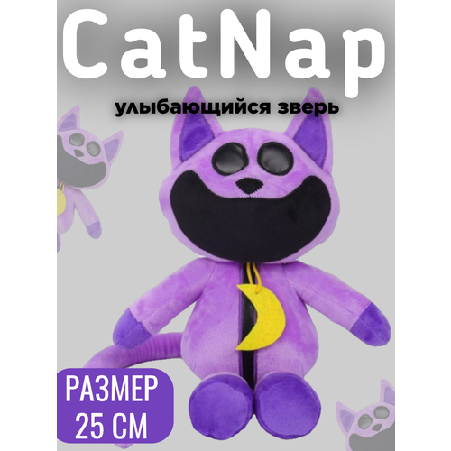 Мягкая игрушка 