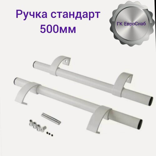 Изображение товара Ручка-скоба дверная офисная прямая 500 мм цвет белый алюминий
