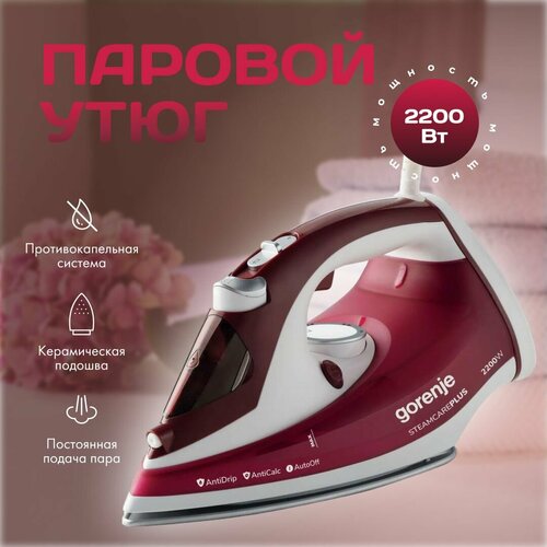 Утюг Gorenje SIH2200RBC, мощность 2200Вт, керамическая подошва