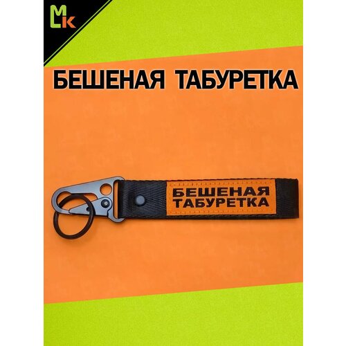 фото Брелок mashinokom, плетеная фактура, черный