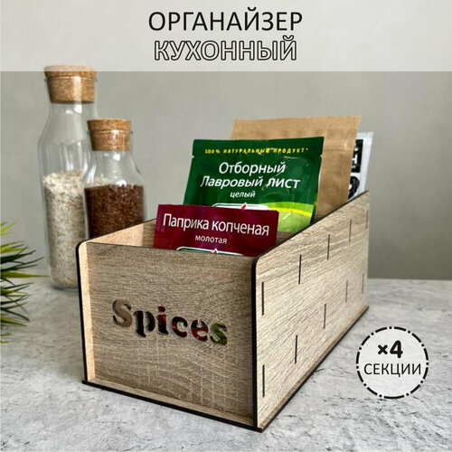 Органайзер кухонный 4Decor для специй