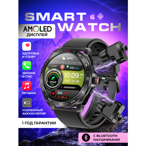 Умные смарт-часы с наушниками 2 в1 черный 4500₽
