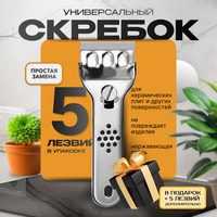 Представляем вашему вниманию скребок для стеклокерамических плит из прочной и долговечной нержавеющей стали.;
Этот скребок станет незаменимым  ...