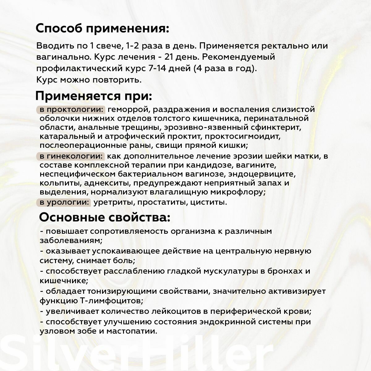 Картинки Фитосвечи №12 с комплексом трав, для очищении крови и лимфы, от токсинов, 7 шт Silver Giller