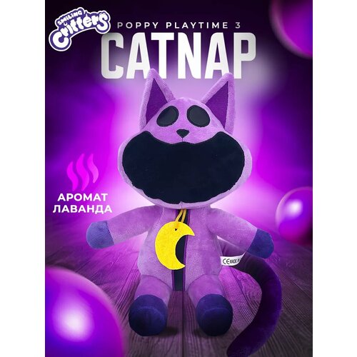 Мягкая игрушка Кот Дремот catnap улыбающееся твари 374₽