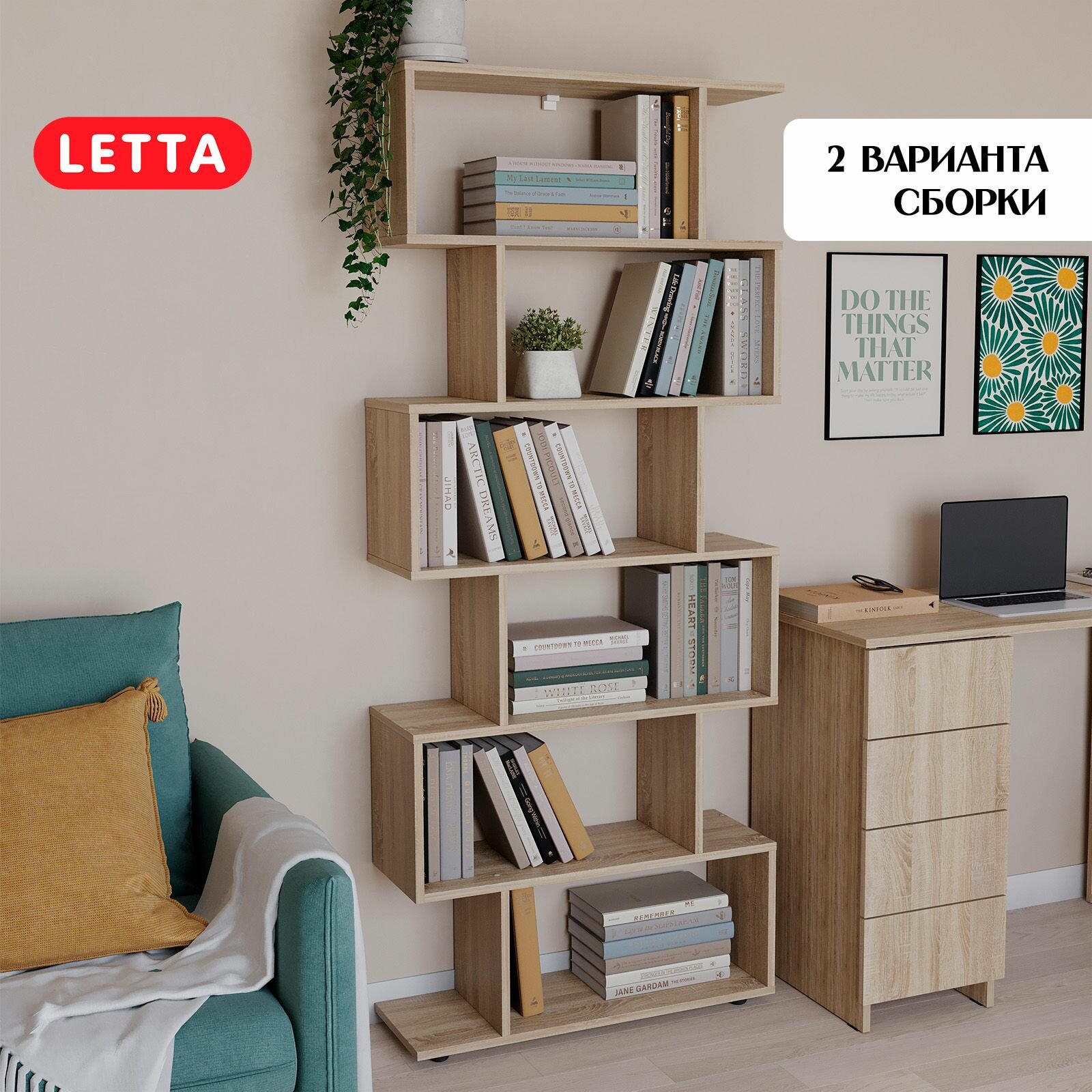 Стеллаж шкаф книжный Zett Ультра Дуб сонома для игрушек для книг