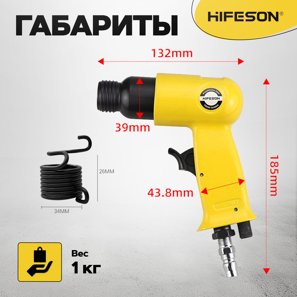 Изображение Пневмомолоток пневмозубило HIFESON 150Y