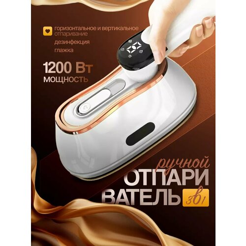 Отпариватель ручной для одежды дорожный 1200W 2749₽