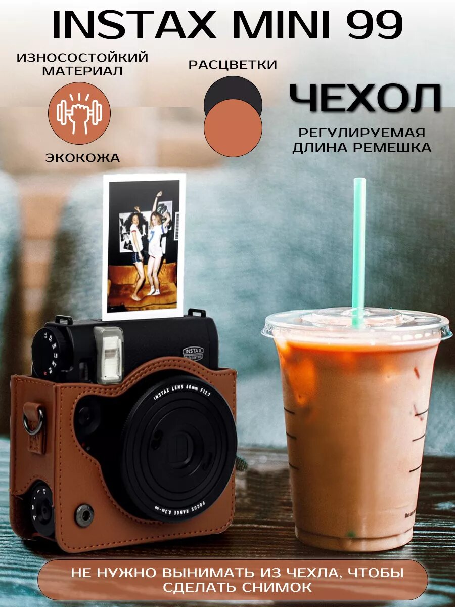 Чехол для Instax mini 99 экокожа