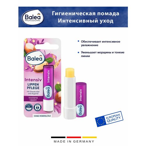 Гигиеническая помада Balea - Интенсивный уход за губами, 4.8г, 1шт.