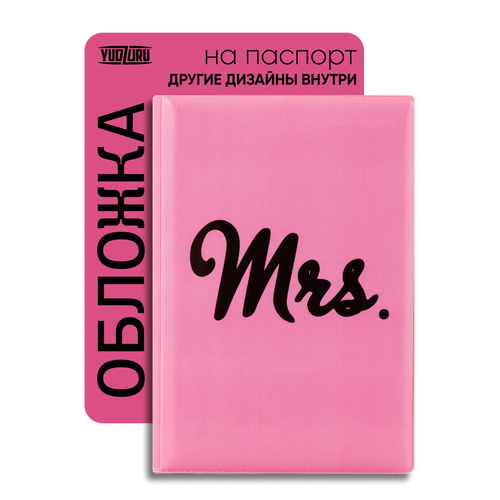 Обложка для паспорта YUDZURU розовый 126₽