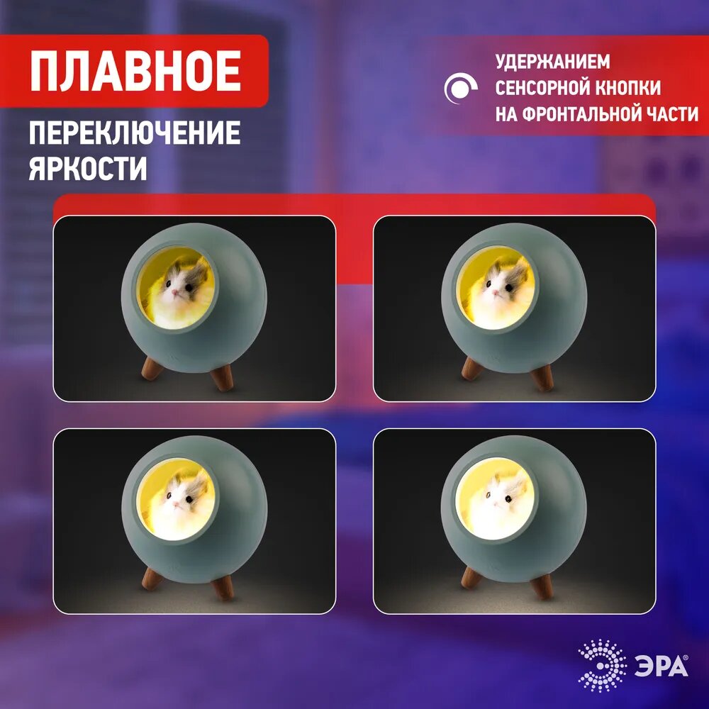 Обзор: Ночник детский ЭРА NLED-468-1W-GR Хомяк светодиодный аккумуляторный, USB, диммер, сенсор