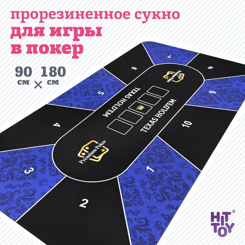 Сукно для игры в покер 90 × 180 см, синий/черный