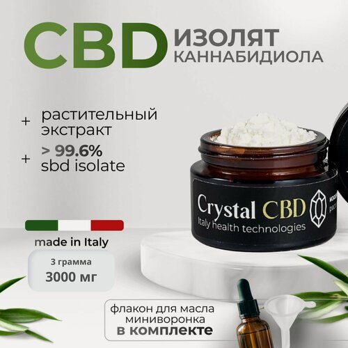 Изображение товара CBD Изолят 99,6 % Crystal CBD 3000 мг, кристаллический порошок