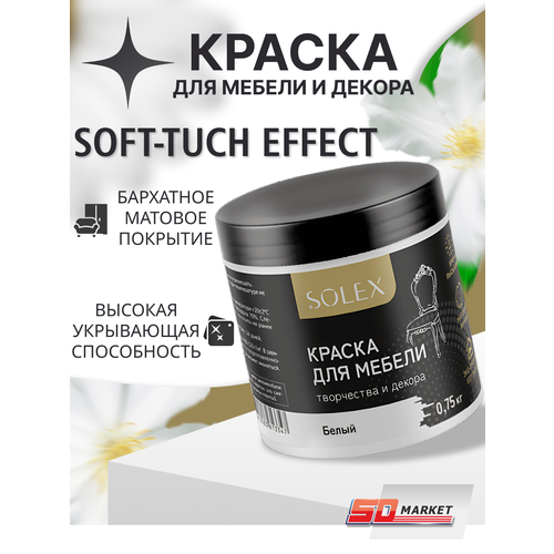 фото Краска для мебели белая 750 гр , solex