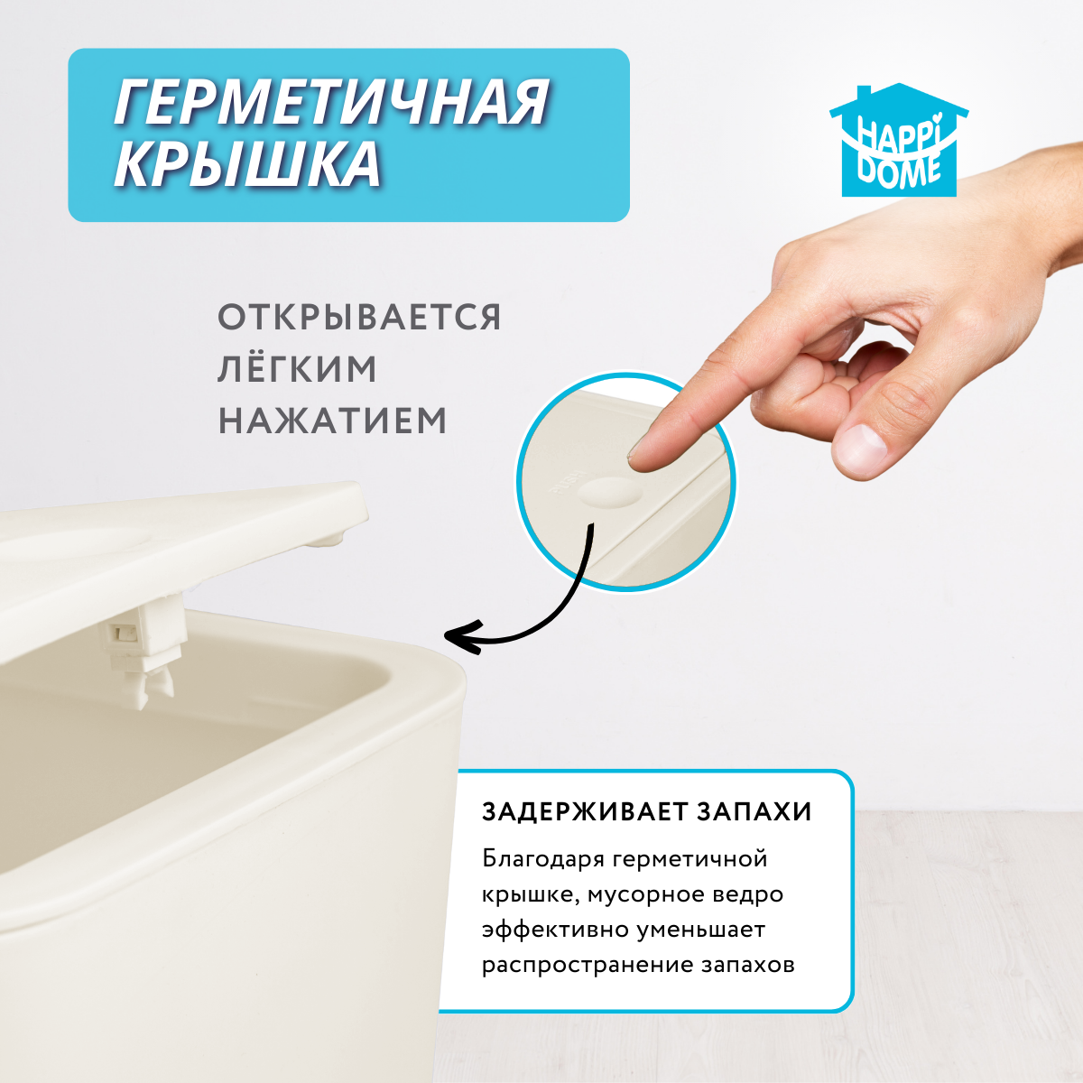 Мусорное ведро "HAPPIDOME", 13л, белое, с отсеком, с крышкой — фото 1