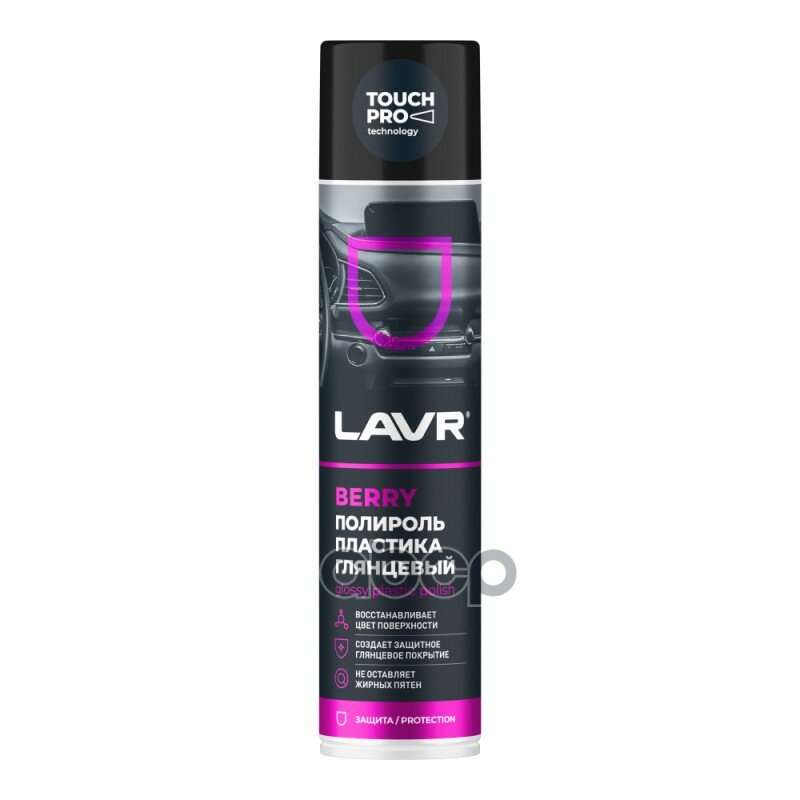 Полироль автомобильный LAVR арт. LN1415