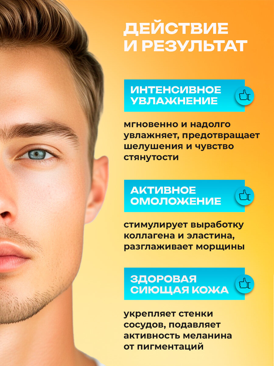 Изображение Мужской крем для лица Menly 3в1, для комбинированной и проблемной кожи, 50 мл