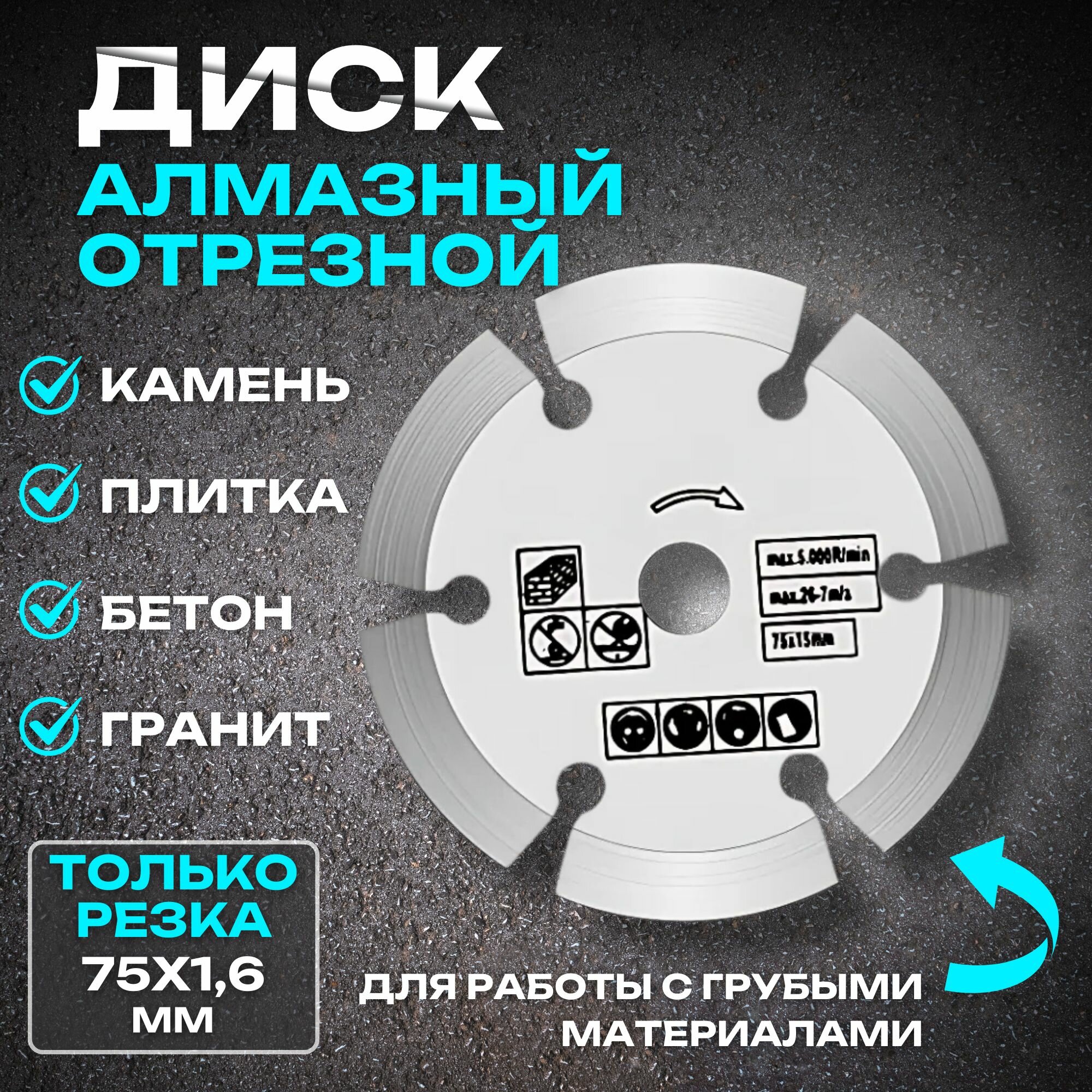 Диски MinerMan, для мини-ушм, абразивный материал, сталь, 75 мм — фото 1