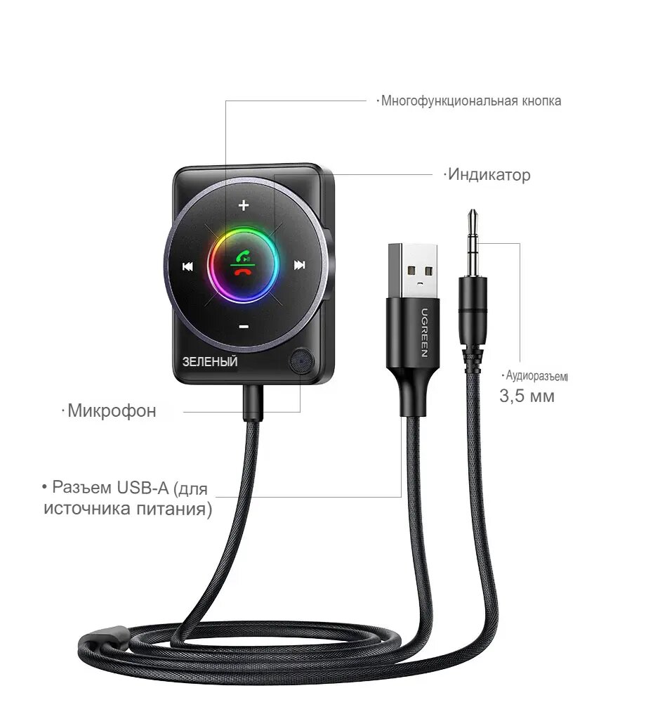 Адаптер UGREEN, с микрофоном, с шумоподавлением, Bluetooth 5.4 для офиса, дома и автомобиля — фото 1
