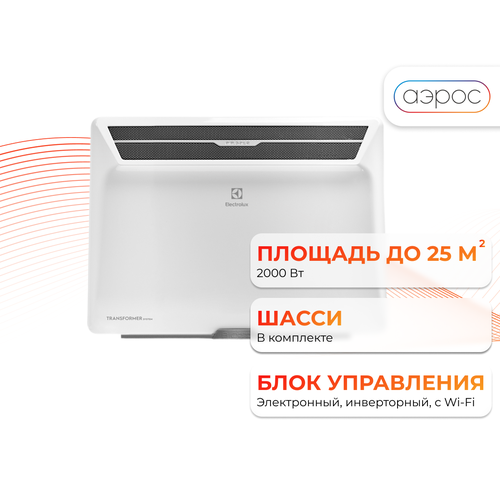 Комплект Electrolux Air Gate Transformer с блоком управления и шасси ECHAG2-2000 T-TUI4 инверторный 1467000₽