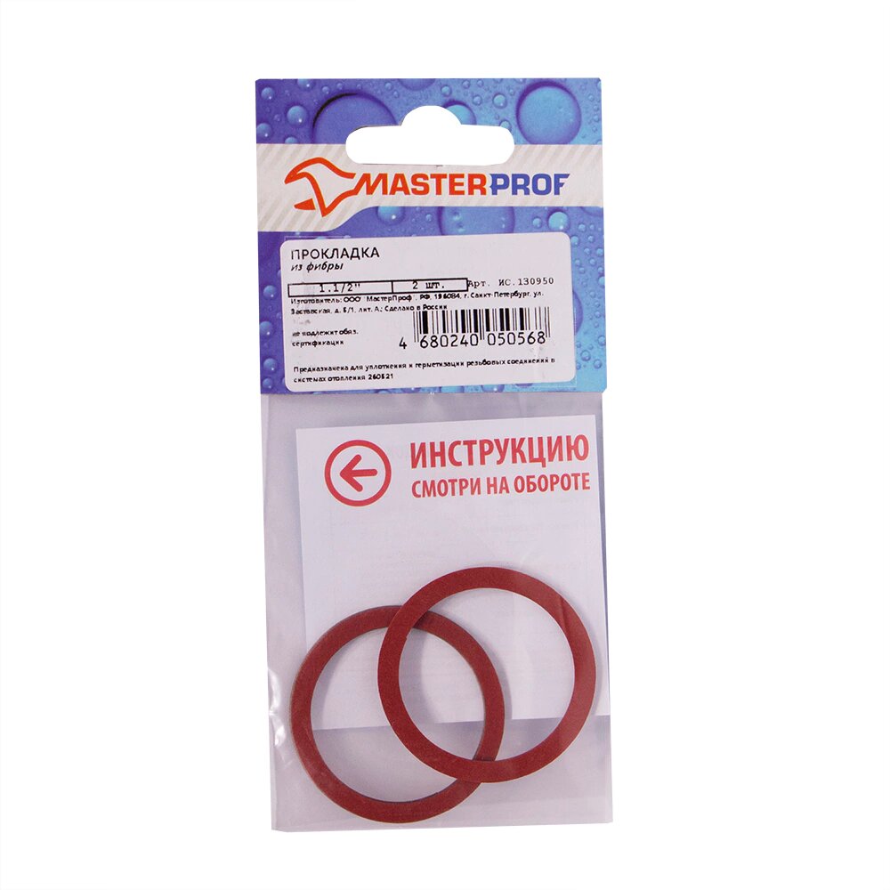 Прокладка из фибры MASTERPROF 1 1/2 2 шт