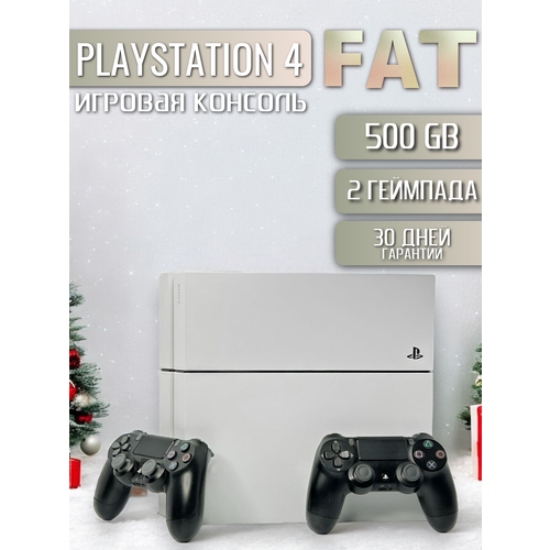 Игровая приставка Sony PlayStation 4 fat 500gb Black ps4 2 черных геймпада 34110₽