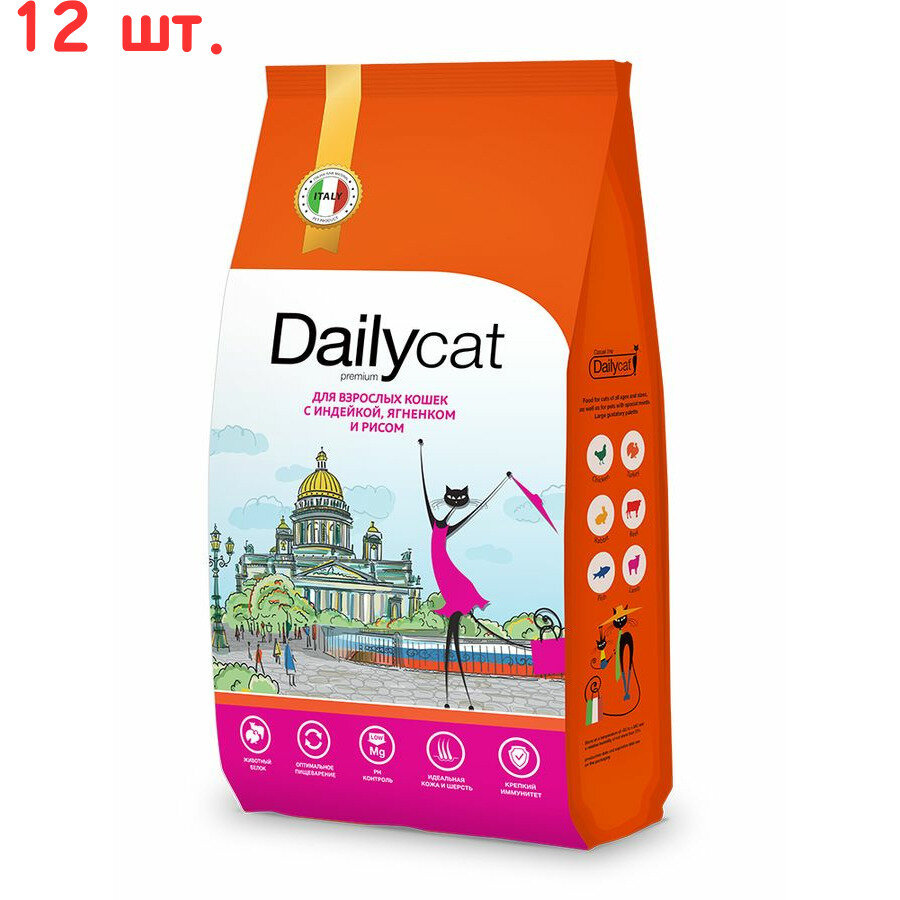 Dailycat casual корм для взрослых кошек с индейкой, ягненком и рисом 0,4кг GKZ, 005ДКк0,4GKZ (2 шт)