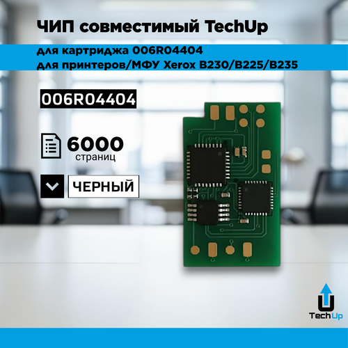 Чип TechUp совместимый для Xerox B230/B225/B235 (006R04404) 6K