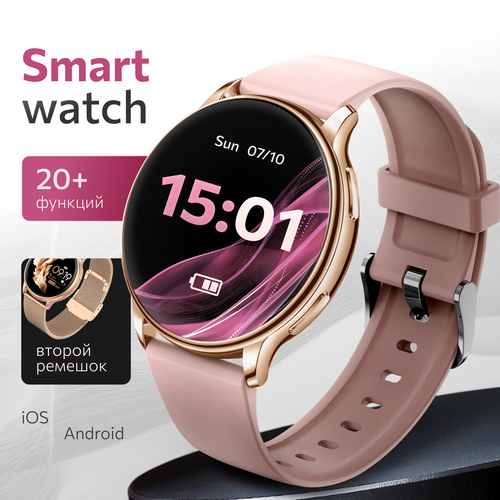 Смарт часы женские круглые smart watch, умные часы наручные с функцией звонка для IOS, Android