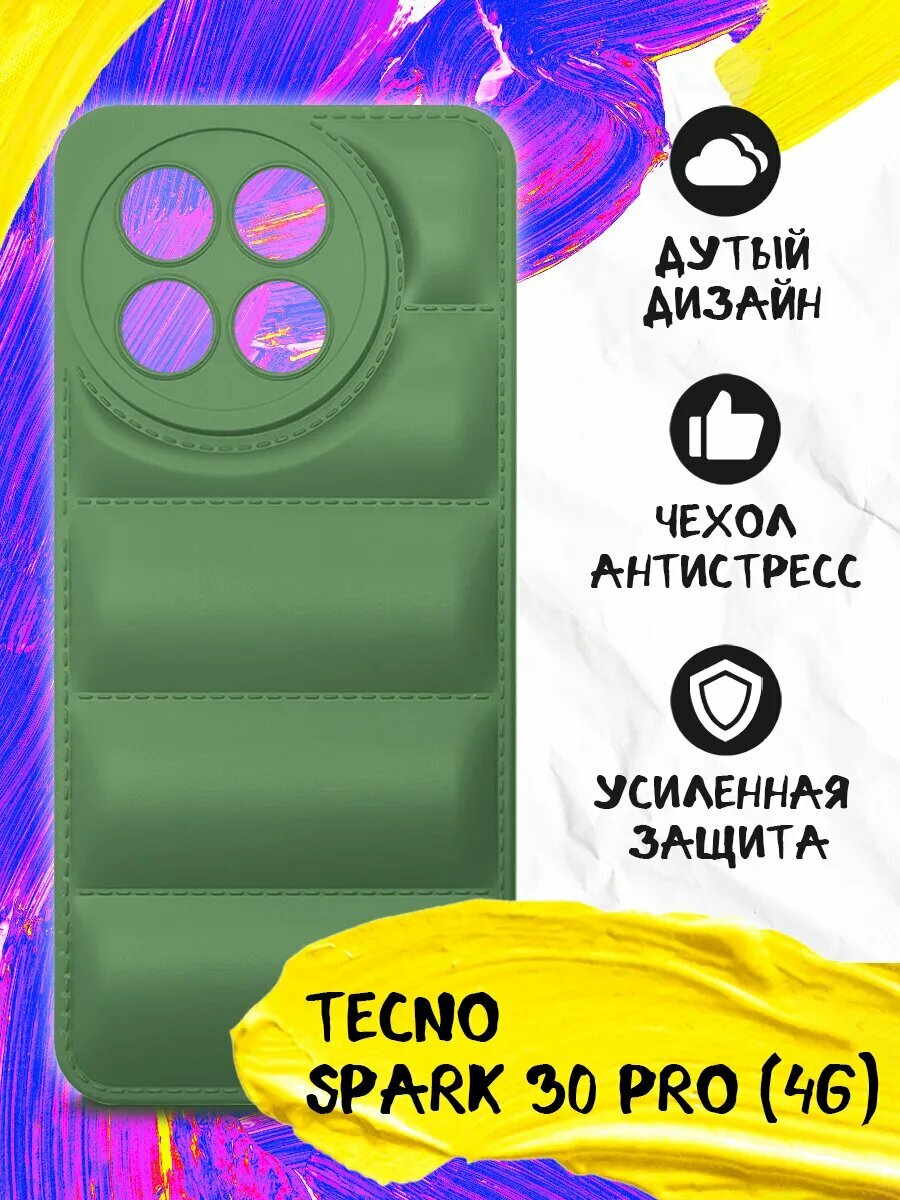 Дутый силиконовый чехол для Tecno Spark 30 Pro (4G), Техно Спарк 30 Про (4Джи), защита камеры, зеленый, матовый