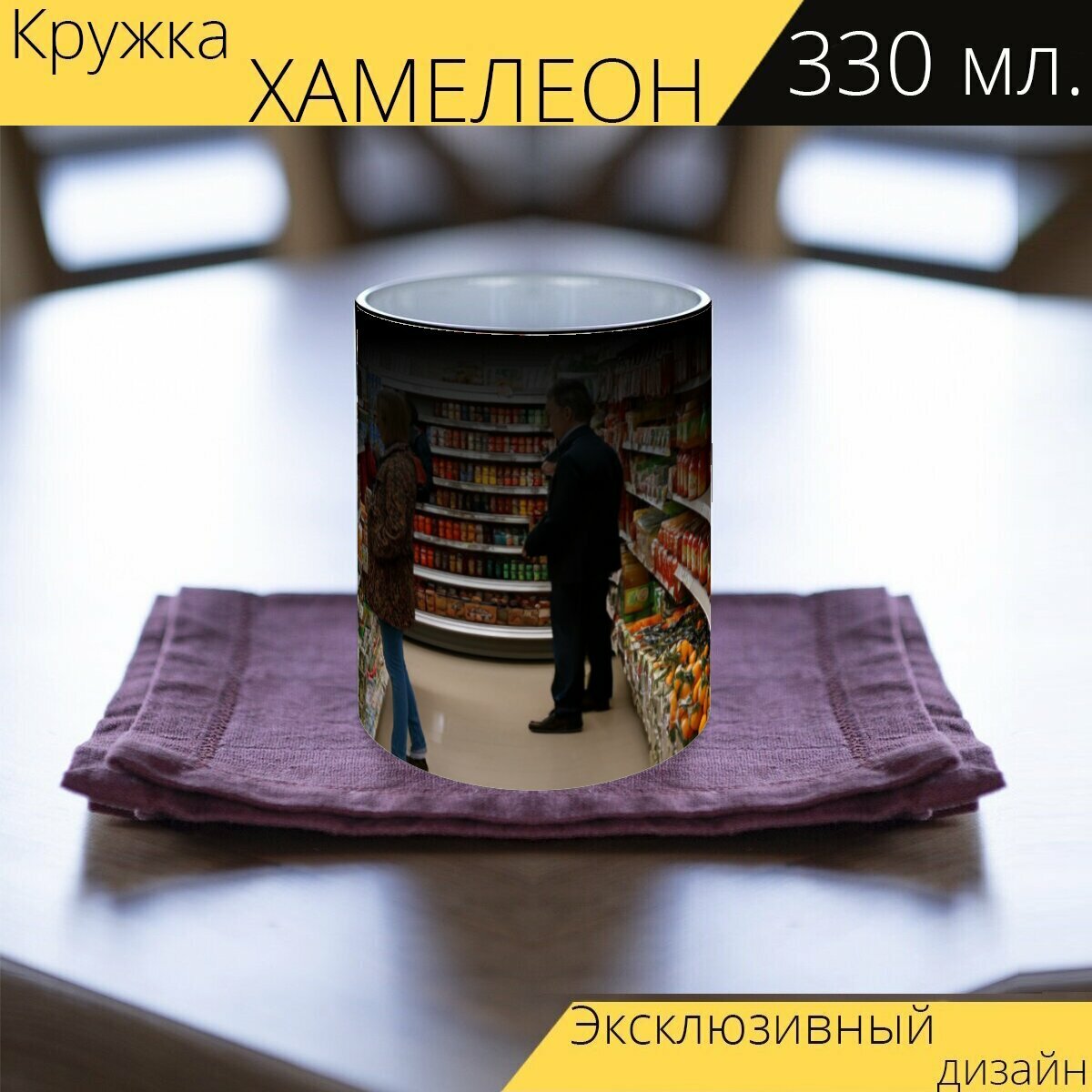 Кружка хамелеон с принтом "Ссср история: товары в магазине коммуналки, полки наполнены товаром, скучающие покупатели" 330 мл.