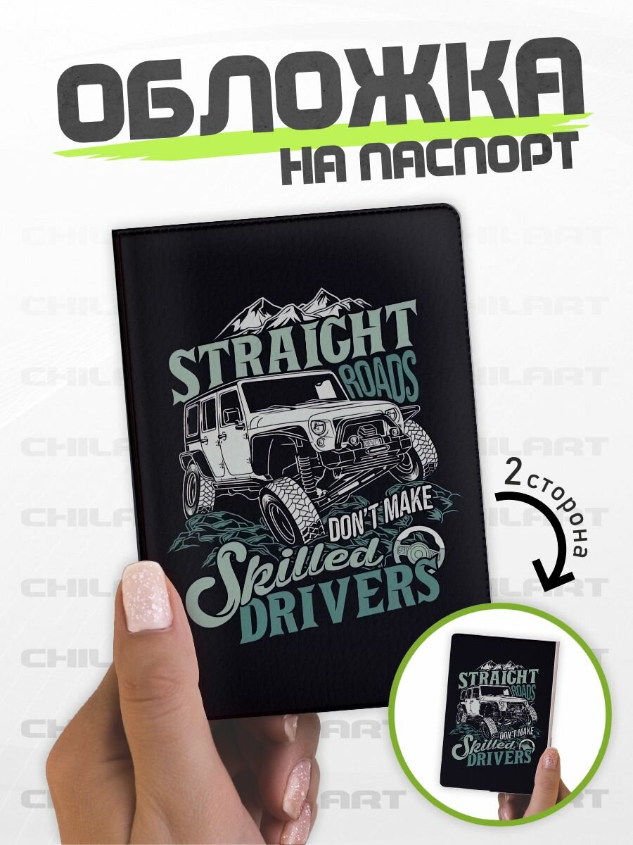 Обложка для паспорта ChilArt, белый, черный, зеленый, синий