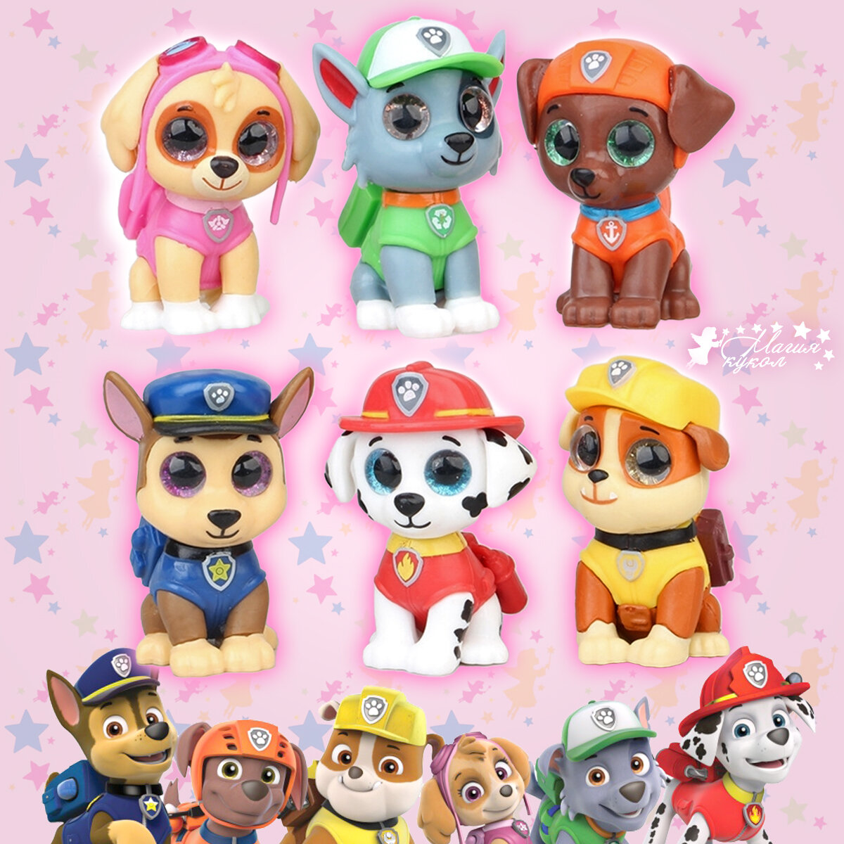 Фигурка Набор детских фигурок 6 шт Щенячий патруль, высота 6 см
