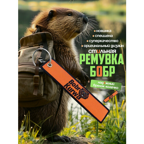 Брелок, гладкая фактура, оранжевый