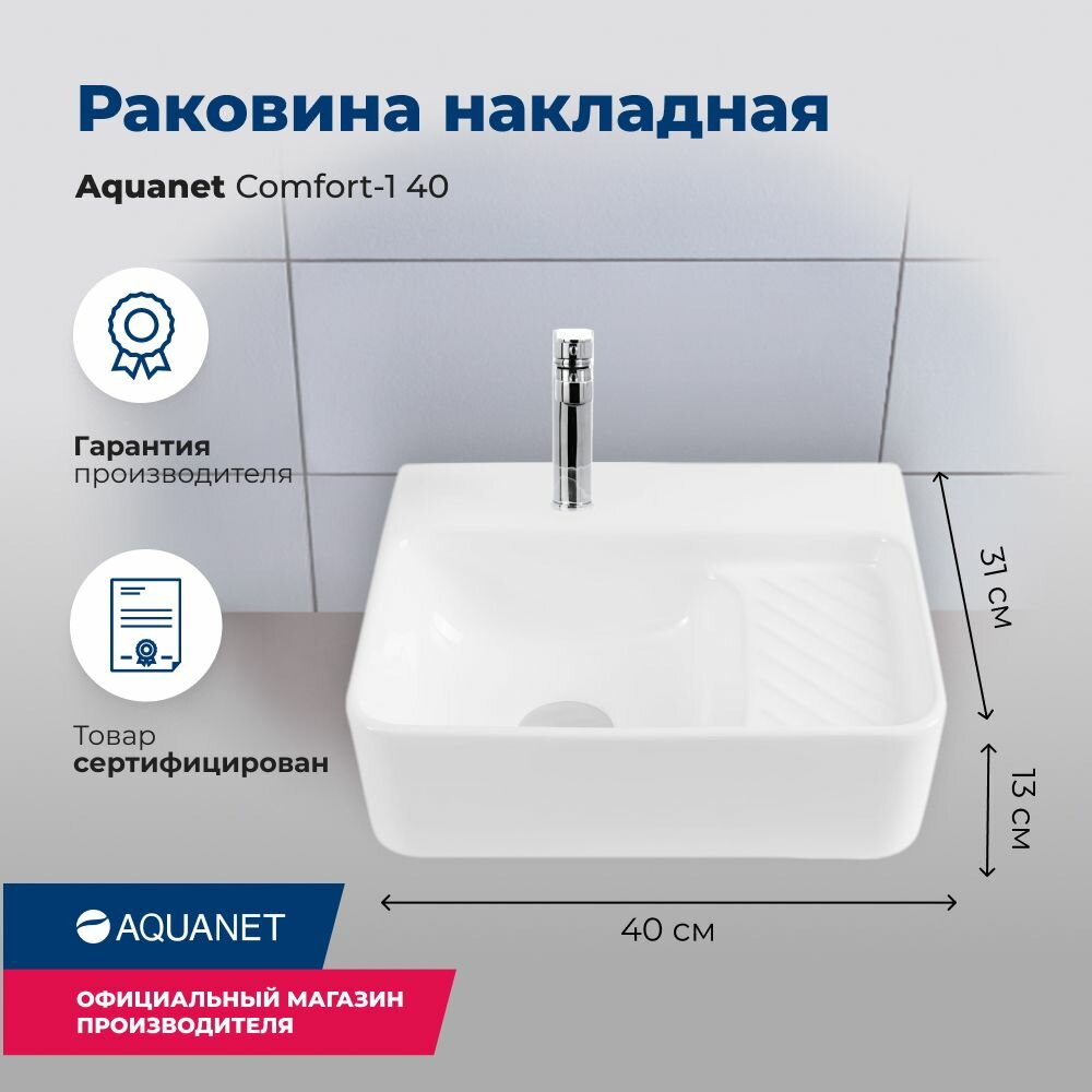 Раковина керамическая Aquanet Comfort 40 см 00326027 накладная цвет белый