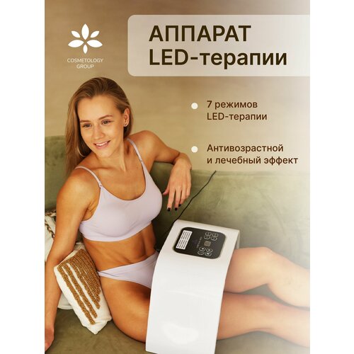 Светодиодная LED-маска для лица фотонтерапия 5691₽