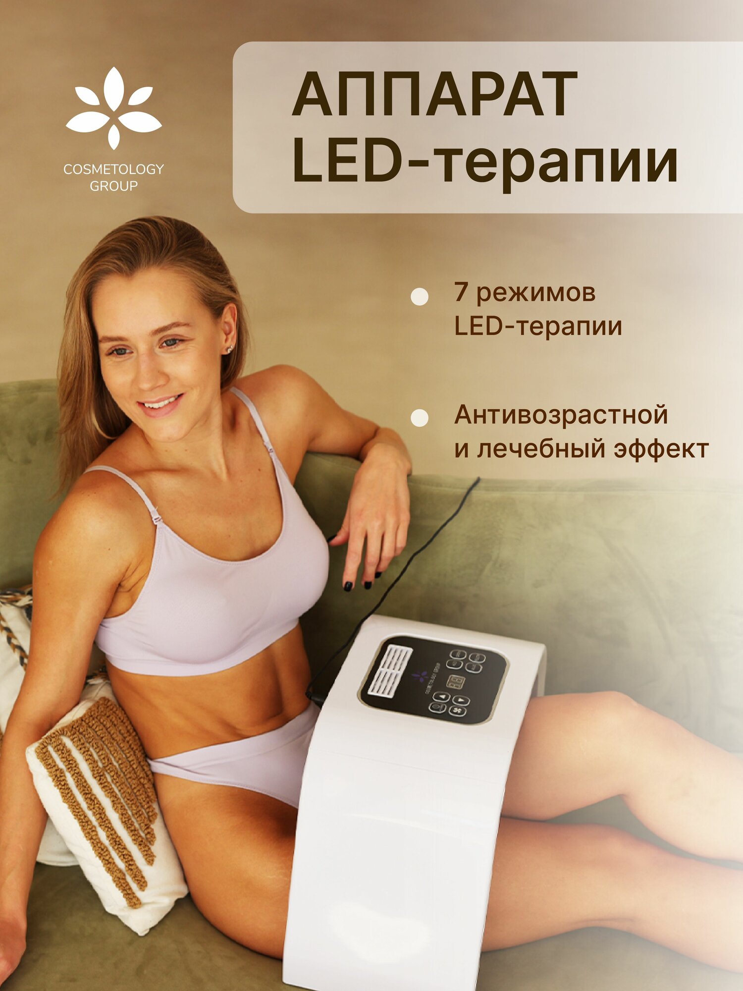 Светодиодная LED-маска для лица фотонтерапия