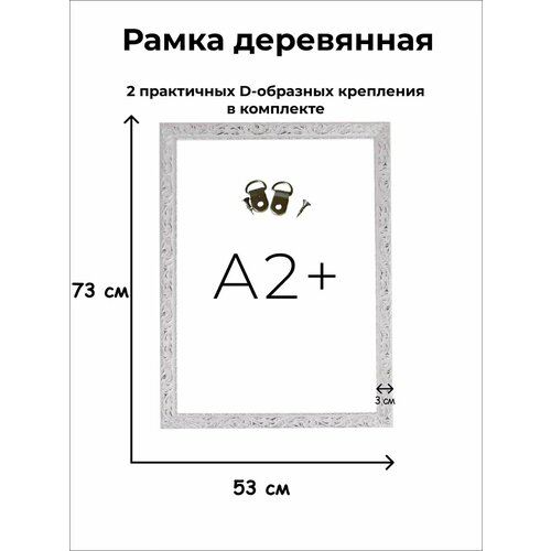 Рамка для картин и зеркал 50х70 505₽