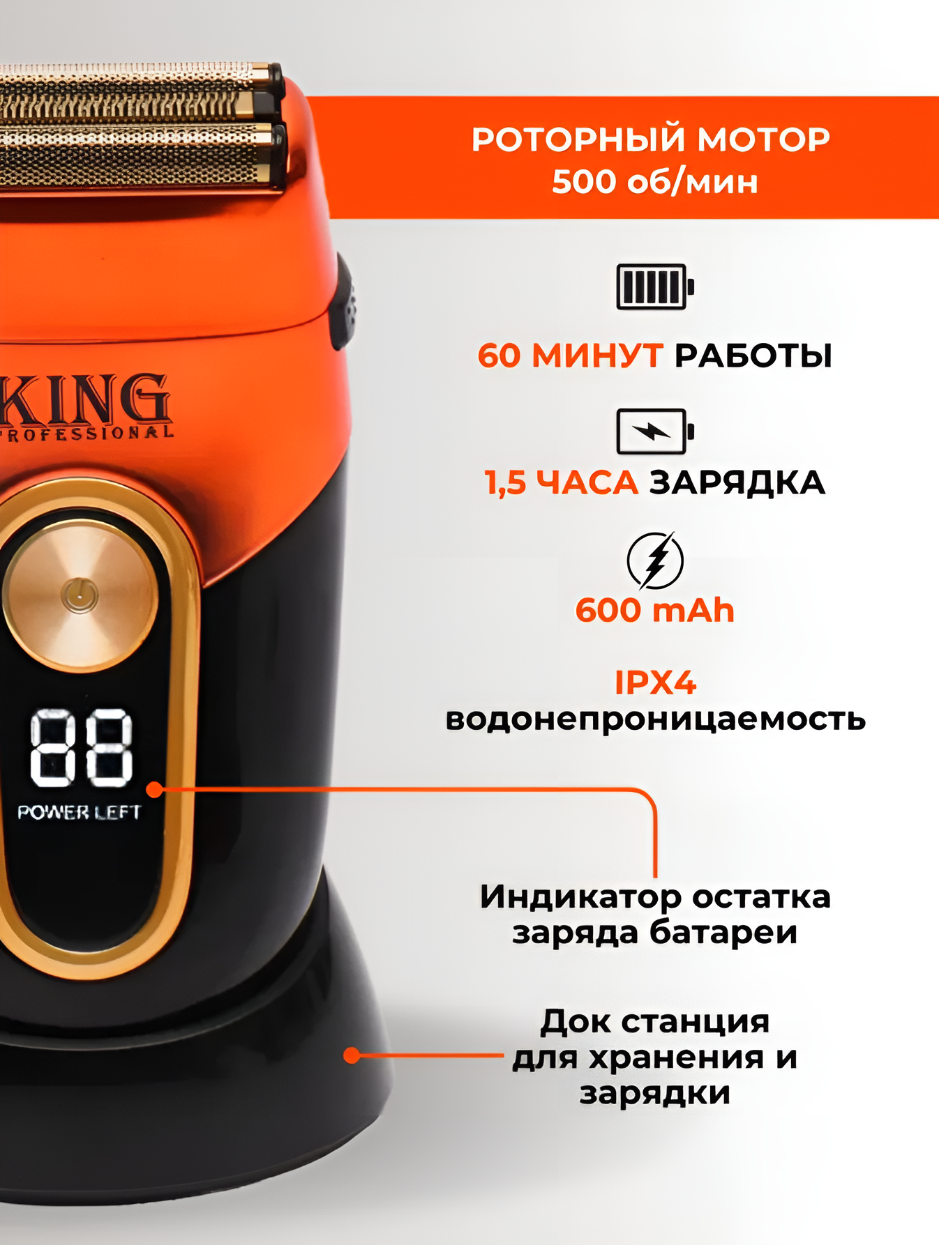Электробритва мужская / Бритва электрическая/ Роторная электробритва/ Шейвер — фото 1