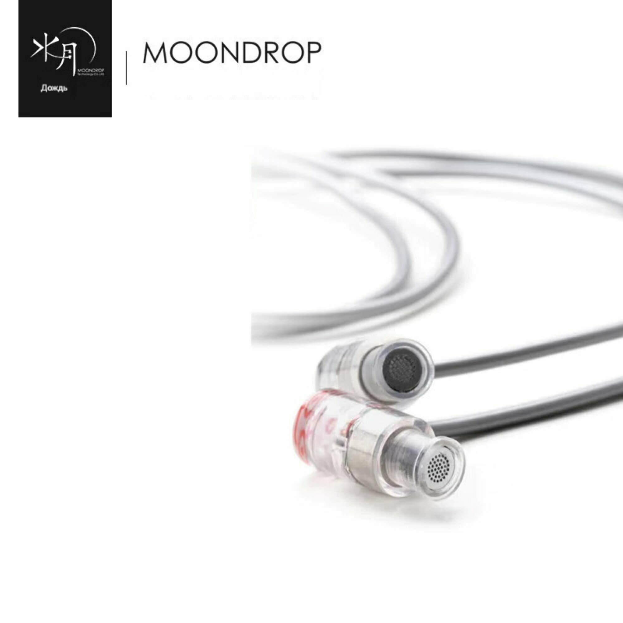 Moondrop，Проводная гарнитура, интерфейс 3,5 мм, вкладыши-вкладыши, Без микрофона, белый