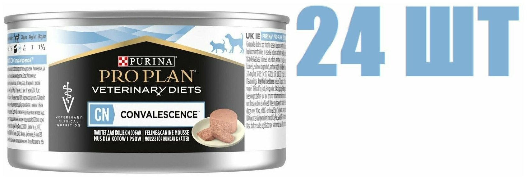 Влажный корм для кошек и собак Pro Plan Veterinary Diets CONVALESCENCE 24 шт. х 195 г при выздоровлении