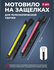 Мотовило для лески на маховую удочку для рыбалки 2 шт.