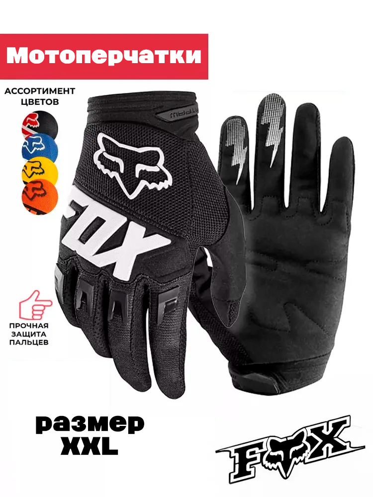 Мотоперчатки FOX DIRTPAW (YMS007) размер XXL черный