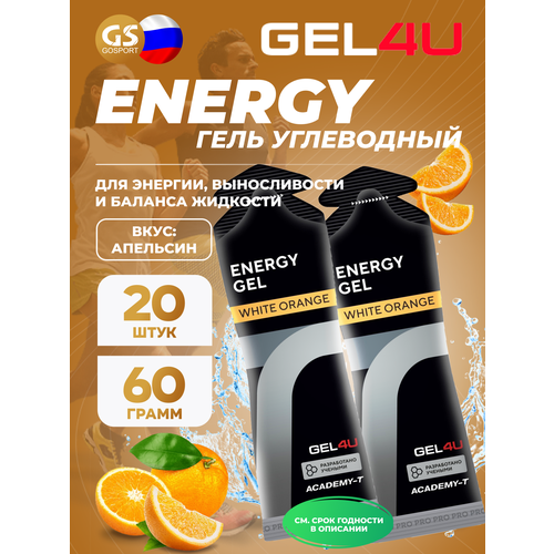 Гель питьевой GEL4U Energy Gel 20 x 60 г, Апельсин