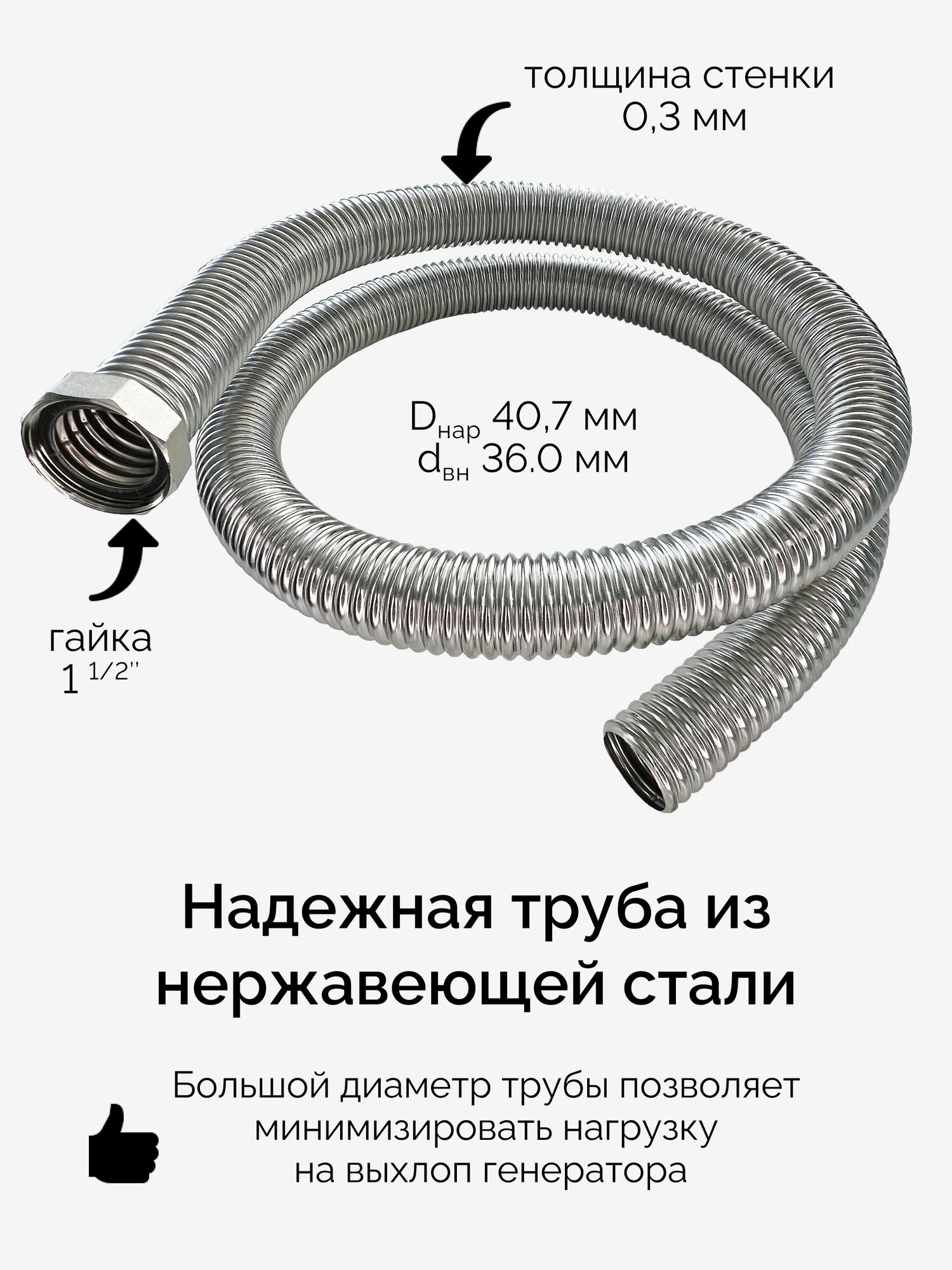 Газоотводные Трубки 6 м на патрубок 25 мм. Система отвода выхлопных газов генератора, на патрубок до 25 мм (длина 4 м)