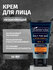 Крем для лица Bielenda ONLY FOR MEN EXTRA ENERGY увлажняющий, 50м...