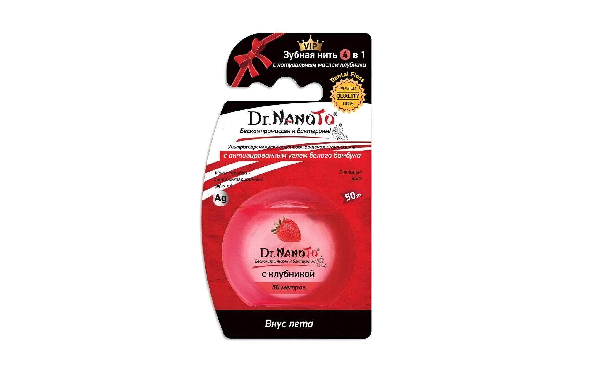 Зубная нить Dr NanoTo Клубника 4в1 с ионами серебра вощеная 50м