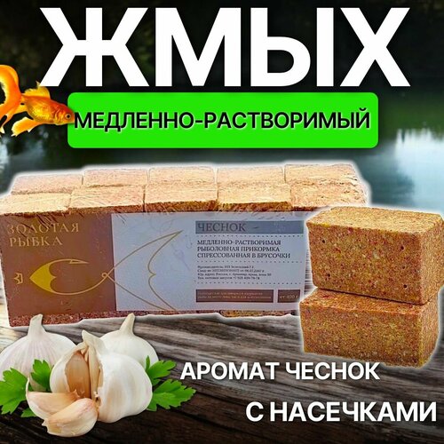 Жмых медленно-растворимый с отверстиями для крючка 