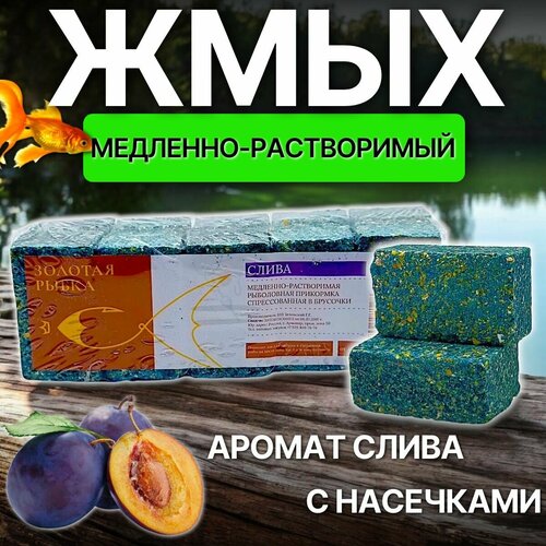 Жмых медленно-растворимый с отверстиями для крючка 